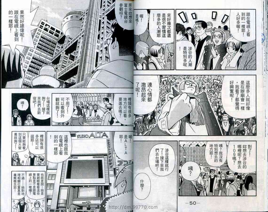 家有企鹅韩漫全集-VOL08无删减无遮挡章节图片 