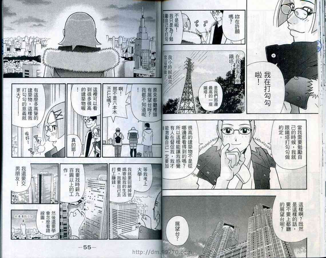 家有企鹅韩漫全集-VOL08无删减无遮挡章节图片 