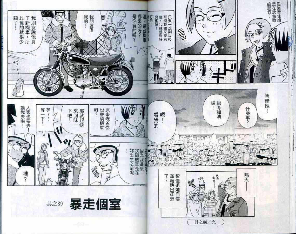 家有企鹅韩漫全集-VOL08无删减无遮挡章节图片 