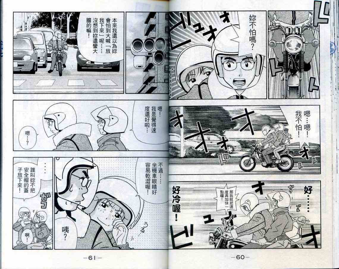 家有企鹅韩漫全集-VOL08无删减无遮挡章节图片 