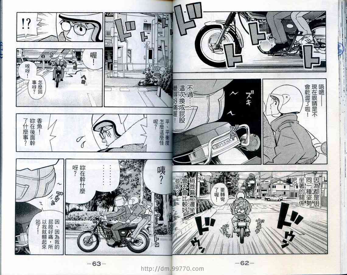 家有企鹅韩漫全集-VOL08无删减无遮挡章节图片 