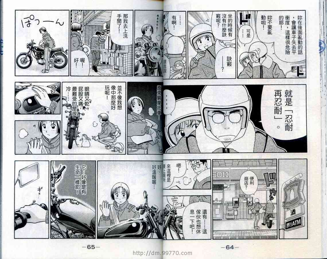 家有企鹅韩漫全集-VOL08无删减无遮挡章节图片 