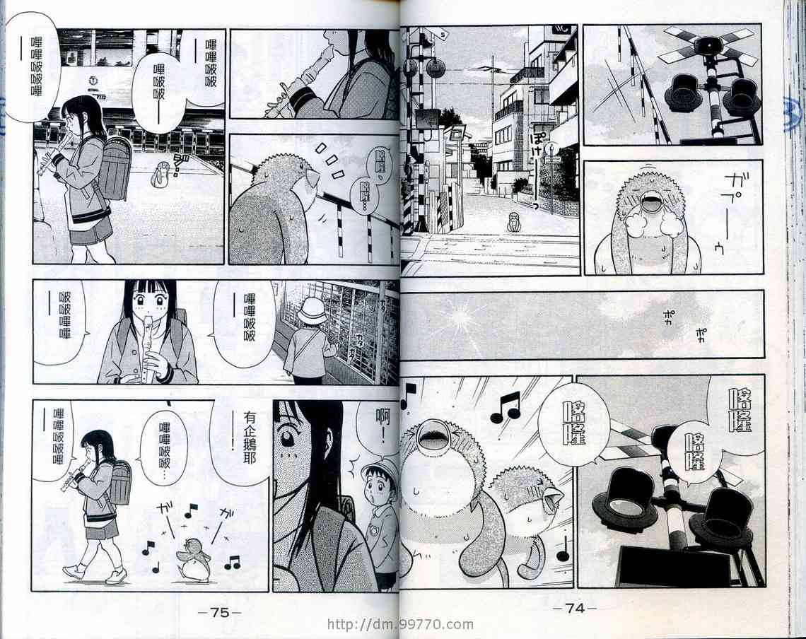 家有企鹅韩漫全集-VOL08无删减无遮挡章节图片 
