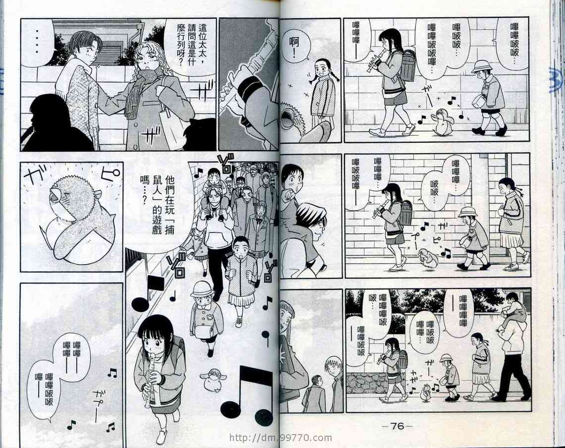 家有企鹅韩漫全集-VOL08无删减无遮挡章节图片 
