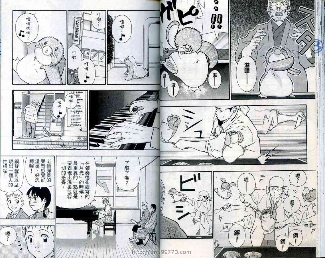 家有企鹅韩漫全集-VOL08无删减无遮挡章节图片 