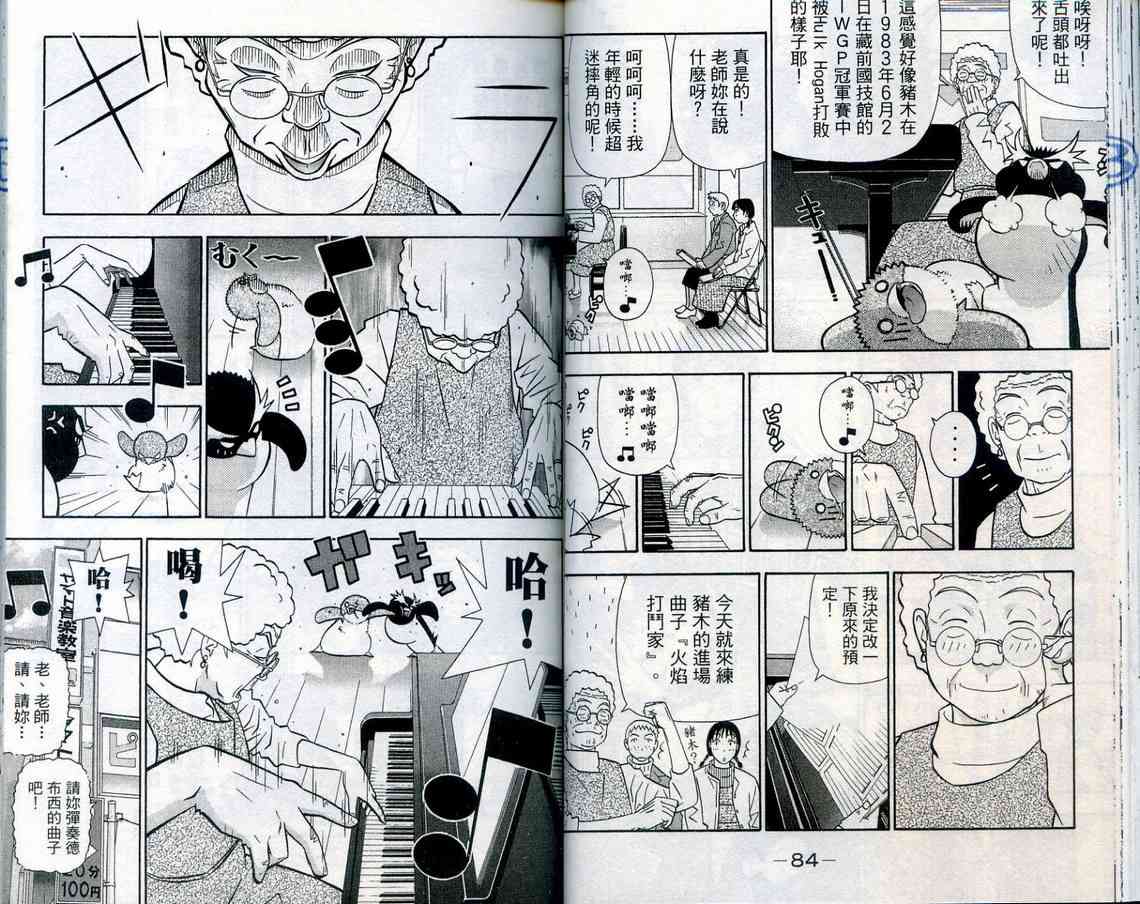 家有企鹅韩漫全集-VOL08无删减无遮挡章节图片 