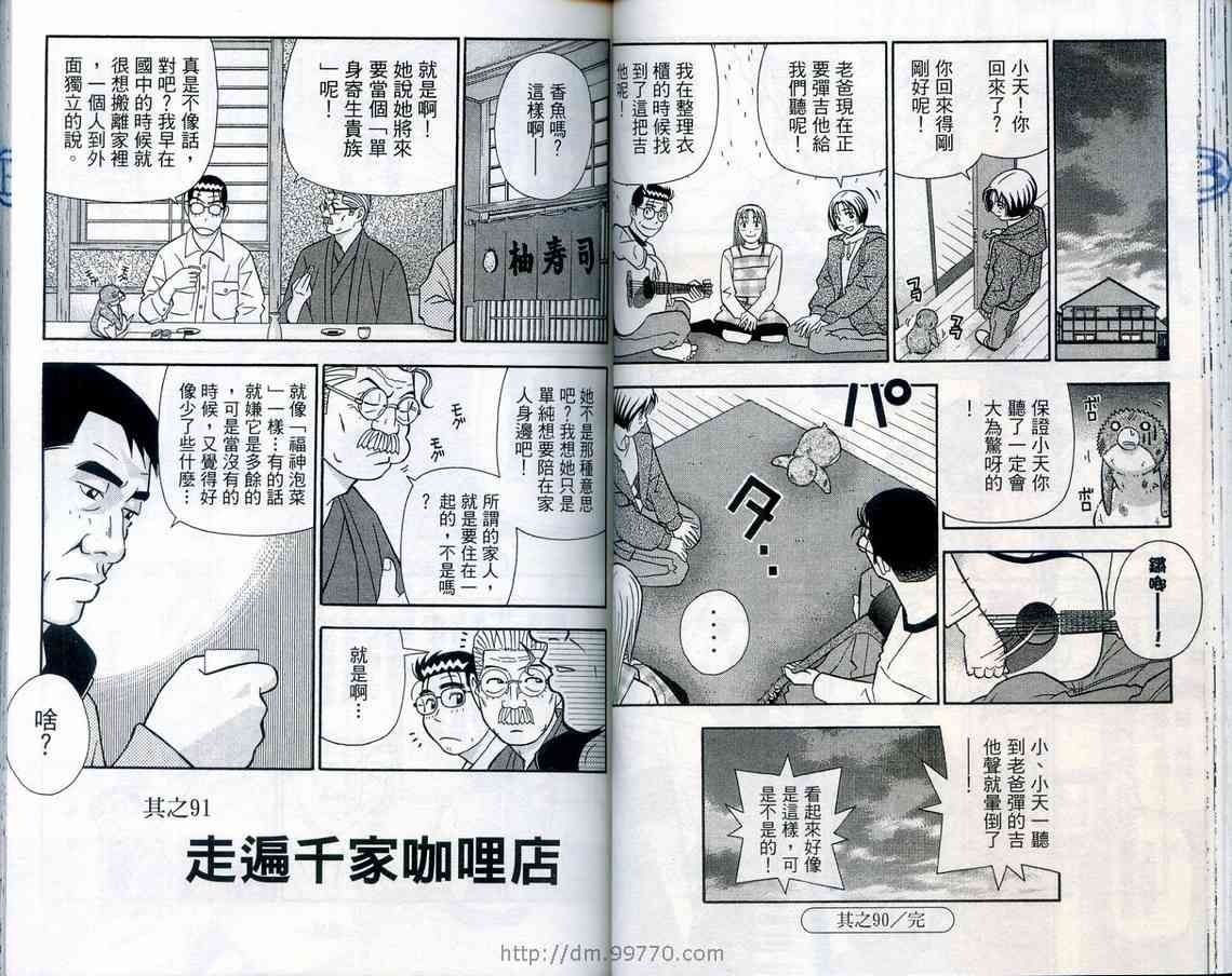家有企鹅韩漫全集-VOL08无删减无遮挡章节图片 