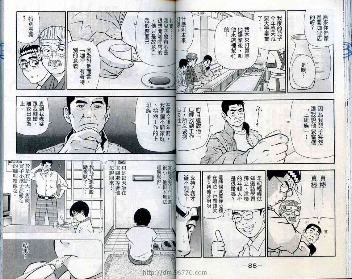 家有企鹅韩漫全集-VOL08无删减无遮挡章节图片 