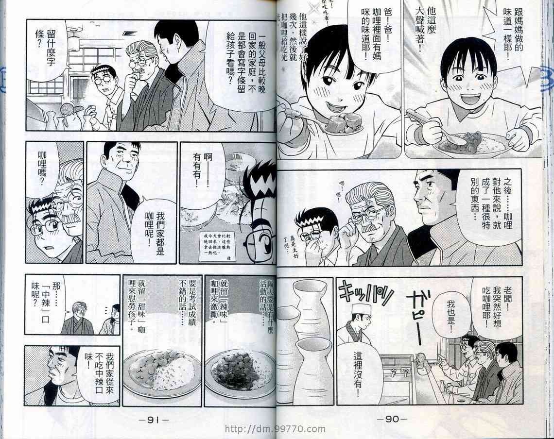 家有企鹅韩漫全集-VOL08无删减无遮挡章节图片 