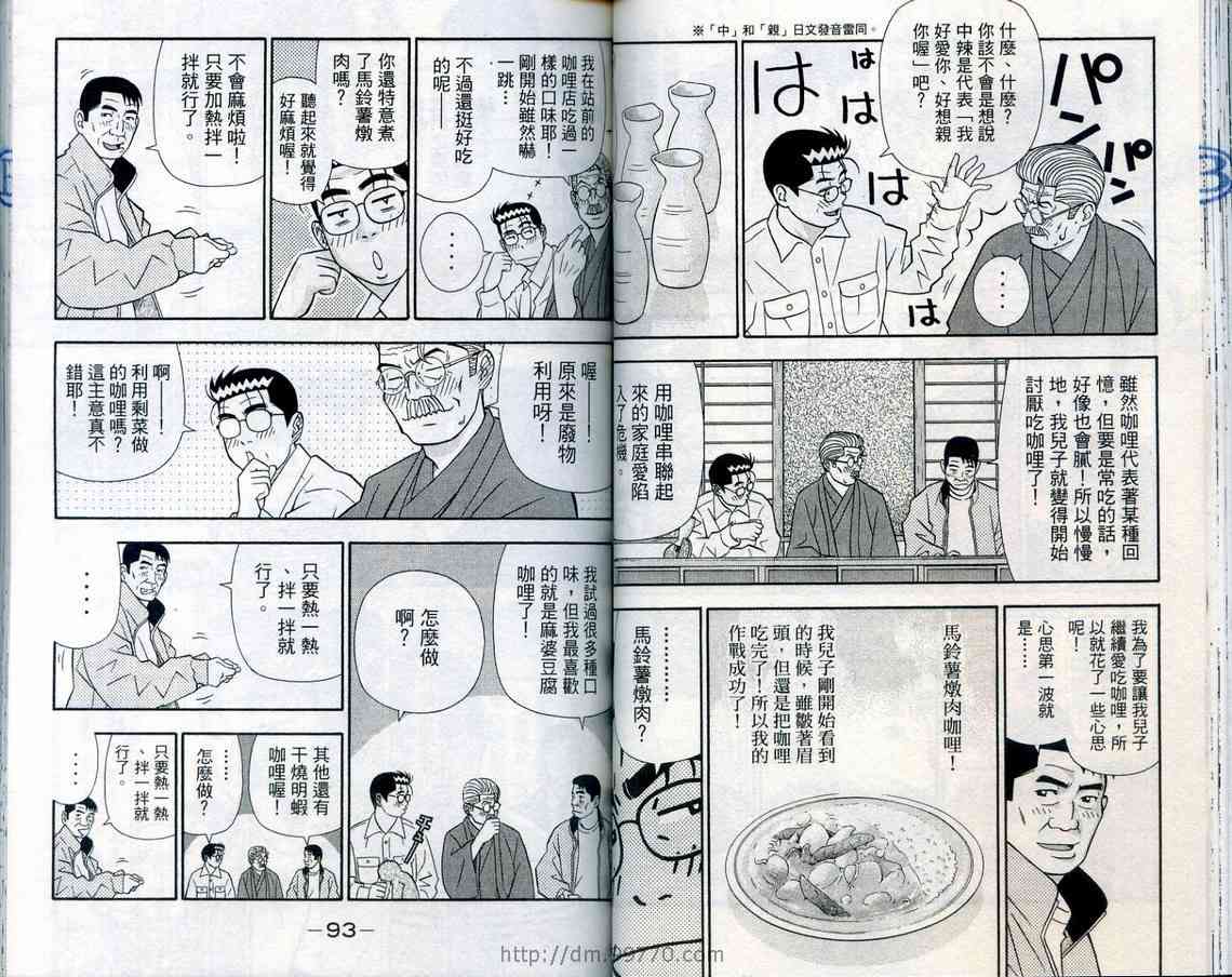 家有企鹅韩漫全集-VOL08无删减无遮挡章节图片 