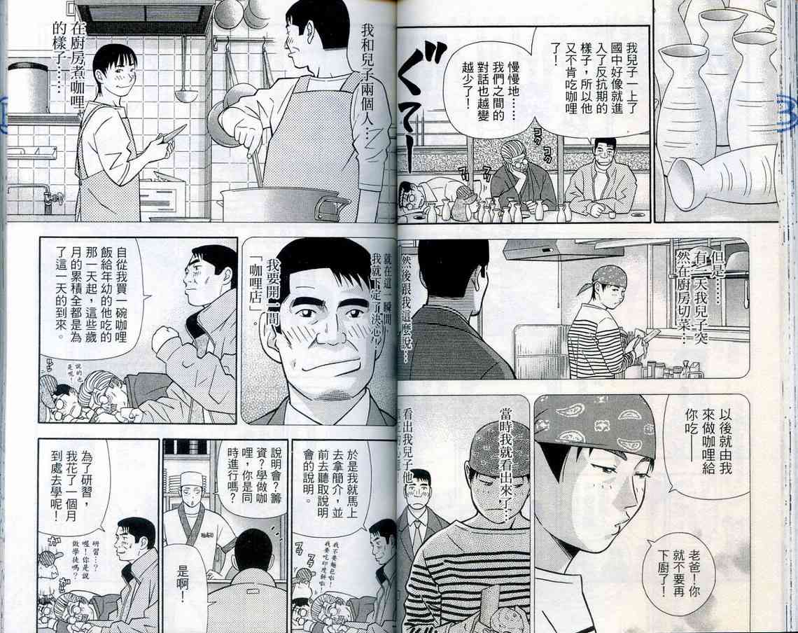家有企鹅韩漫全集-VOL08无删减无遮挡章节图片 
