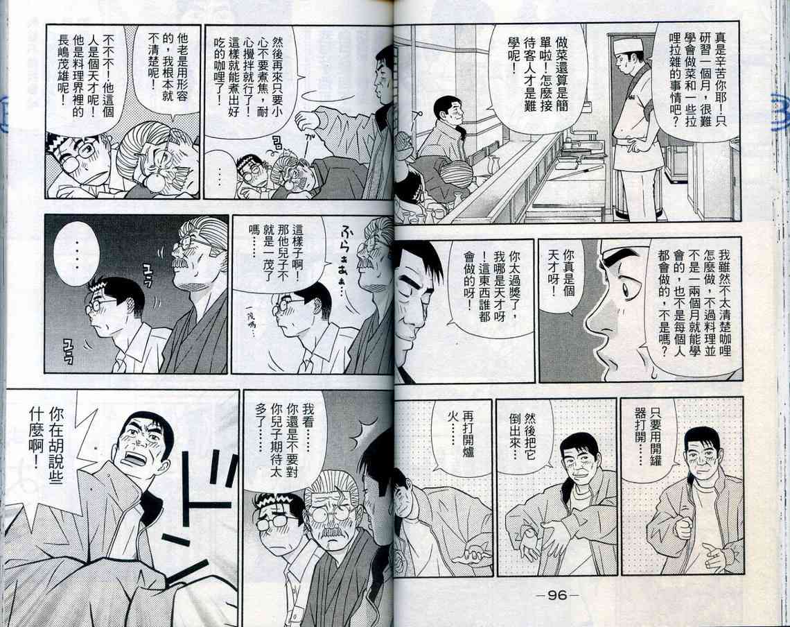 家有企鹅韩漫全集-VOL08无删减无遮挡章节图片 