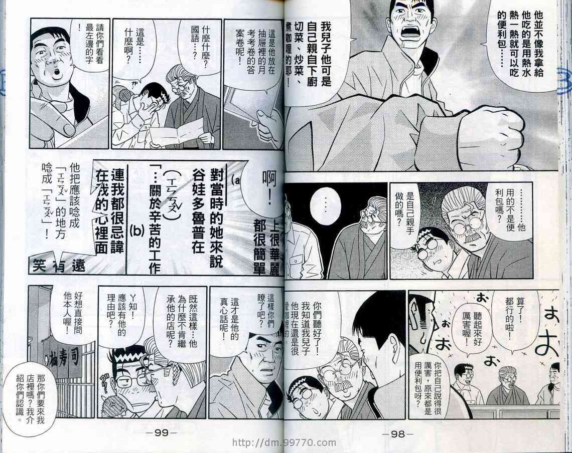 家有企鹅韩漫全集-VOL08无删减无遮挡章节图片 