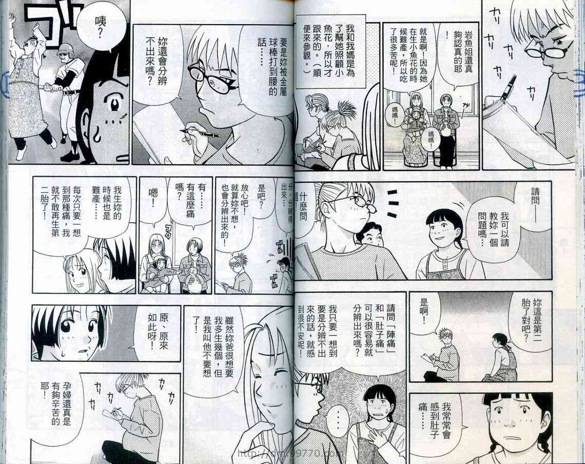 家有企鹅韩漫全集-VOL08无删减无遮挡章节图片 
