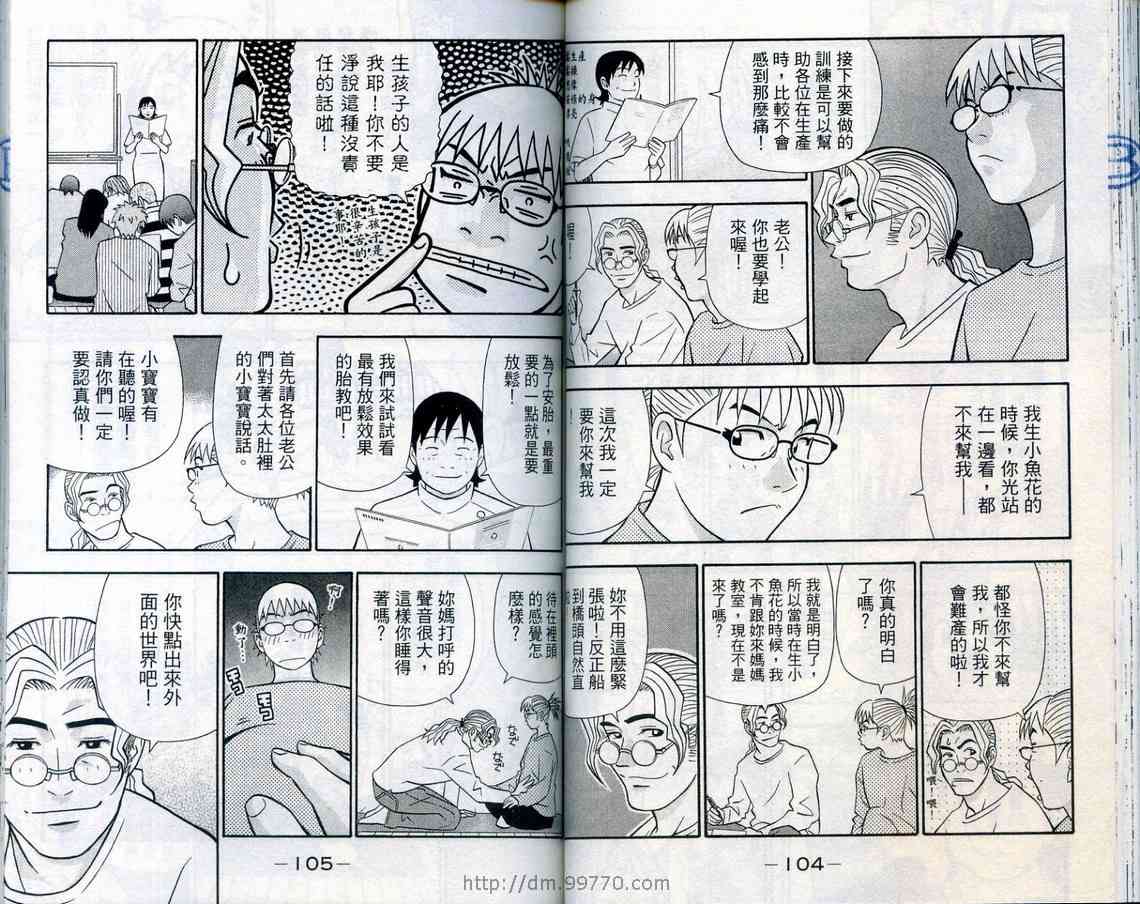 家有企鹅韩漫全集-VOL08无删减无遮挡章节图片 