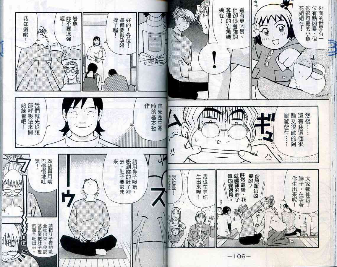 家有企鹅韩漫全集-VOL08无删减无遮挡章节图片 