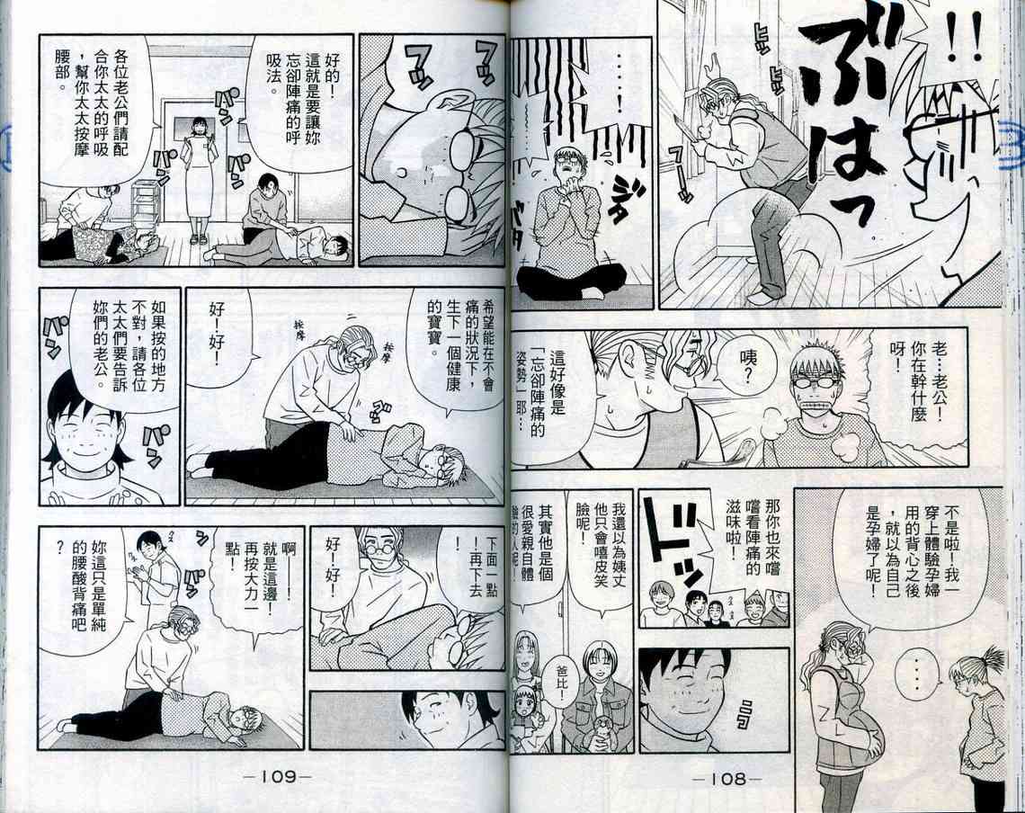 家有企鹅韩漫全集-VOL08无删减无遮挡章节图片 
