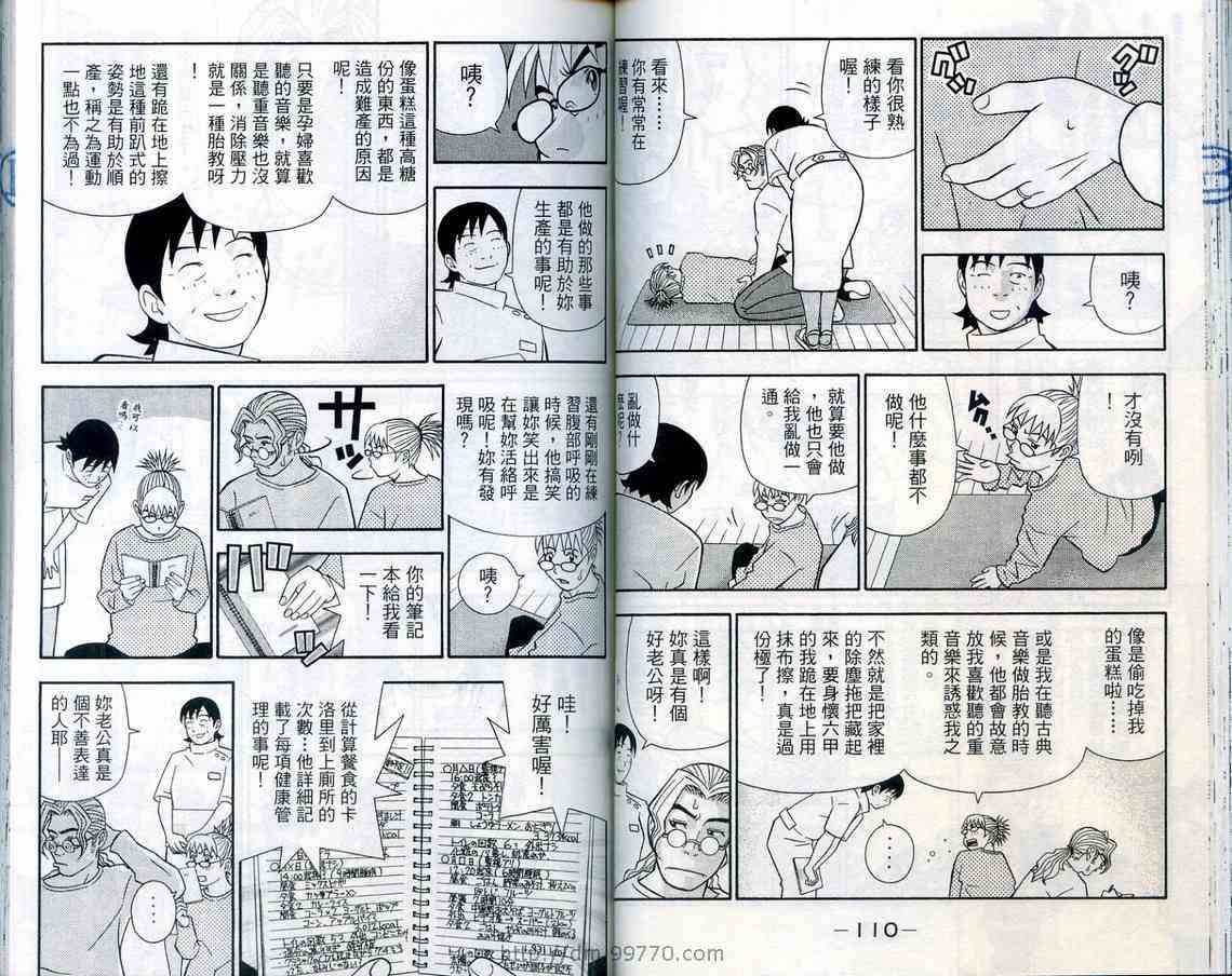 家有企鹅韩漫全集-VOL08无删减无遮挡章节图片 