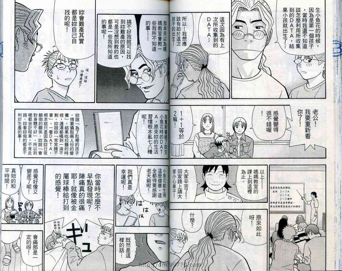 家有企鹅韩漫全集-VOL08无删减无遮挡章节图片 