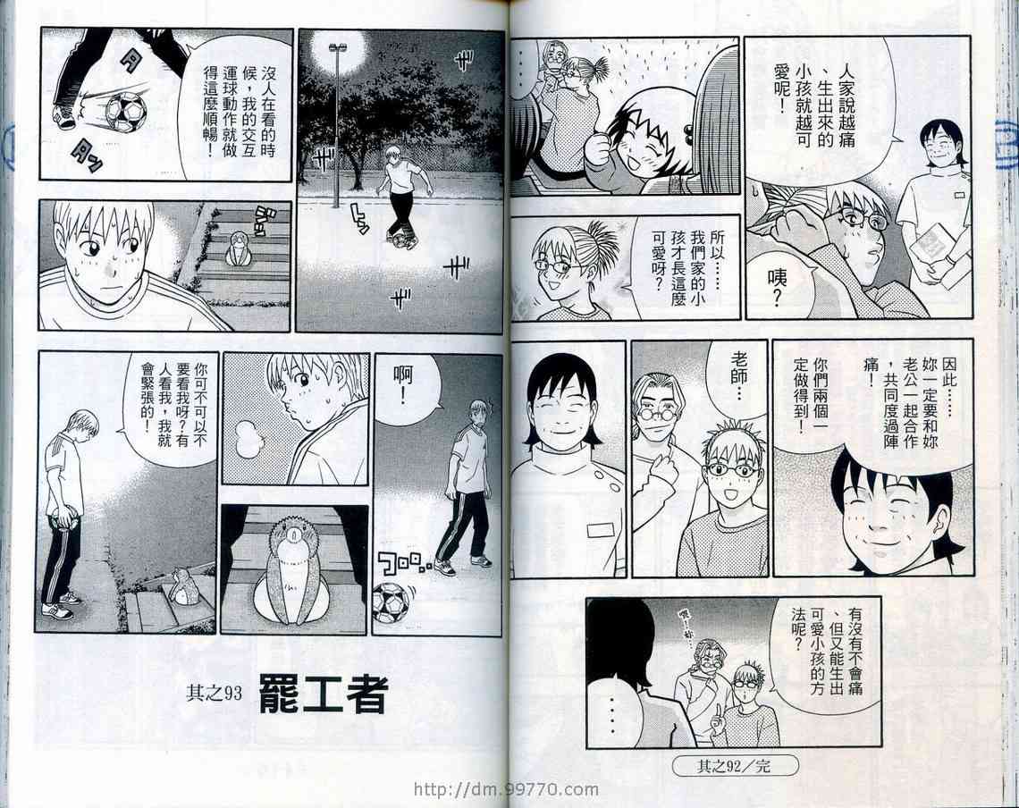 家有企鹅韩漫全集-VOL08无删减无遮挡章节图片 