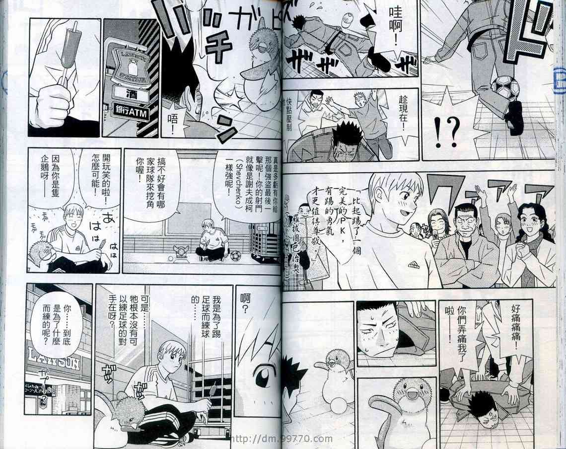 家有企鹅韩漫全集-VOL08无删减无遮挡章节图片 