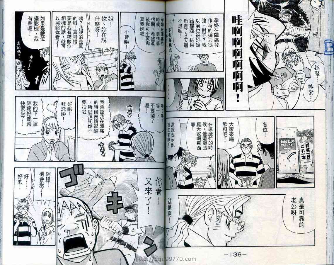 家有企鹅韩漫全集-VOL08无删减无遮挡章节图片 