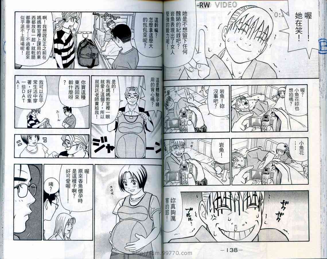 家有企鹅韩漫全集-VOL08无删减无遮挡章节图片 
