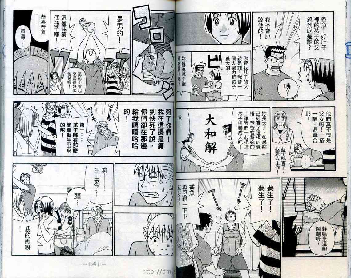 家有企鹅韩漫全集-VOL08无删减无遮挡章节图片 