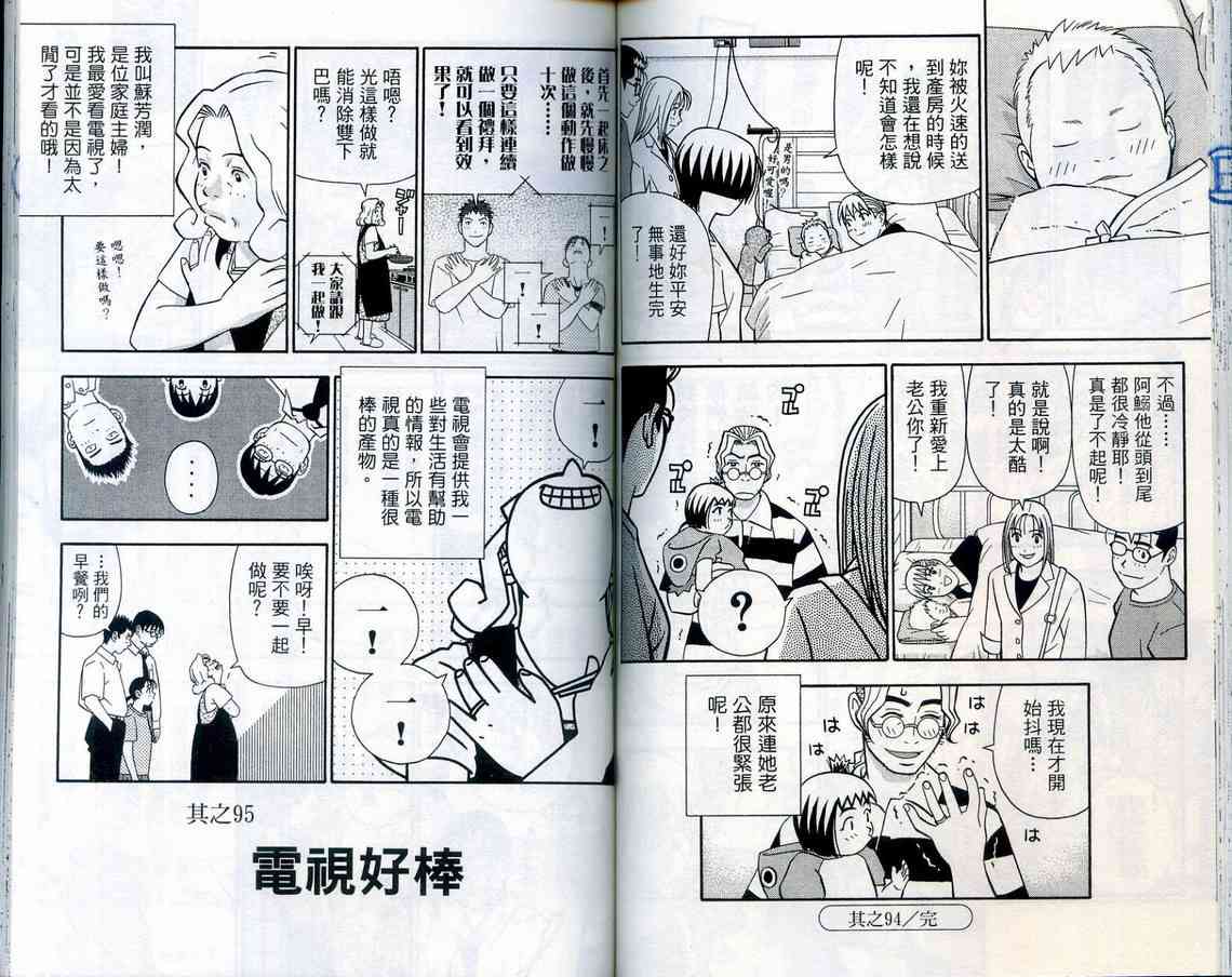 家有企鹅韩漫全集-VOL08无删减无遮挡章节图片 