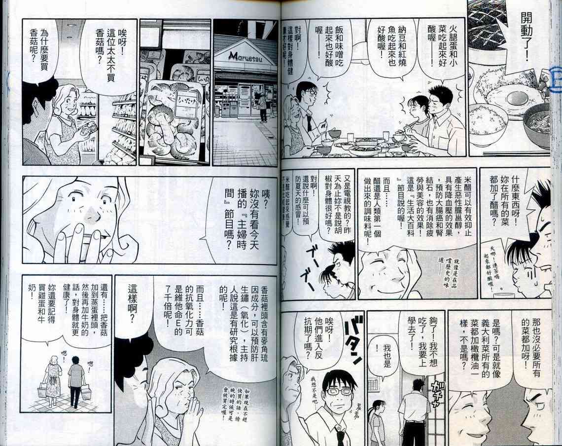 家有企鹅韩漫全集-VOL08无删减无遮挡章节图片 