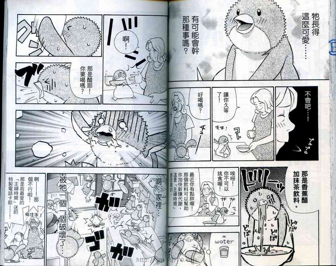 家有企鹅韩漫全集-VOL08无删减无遮挡章节图片 