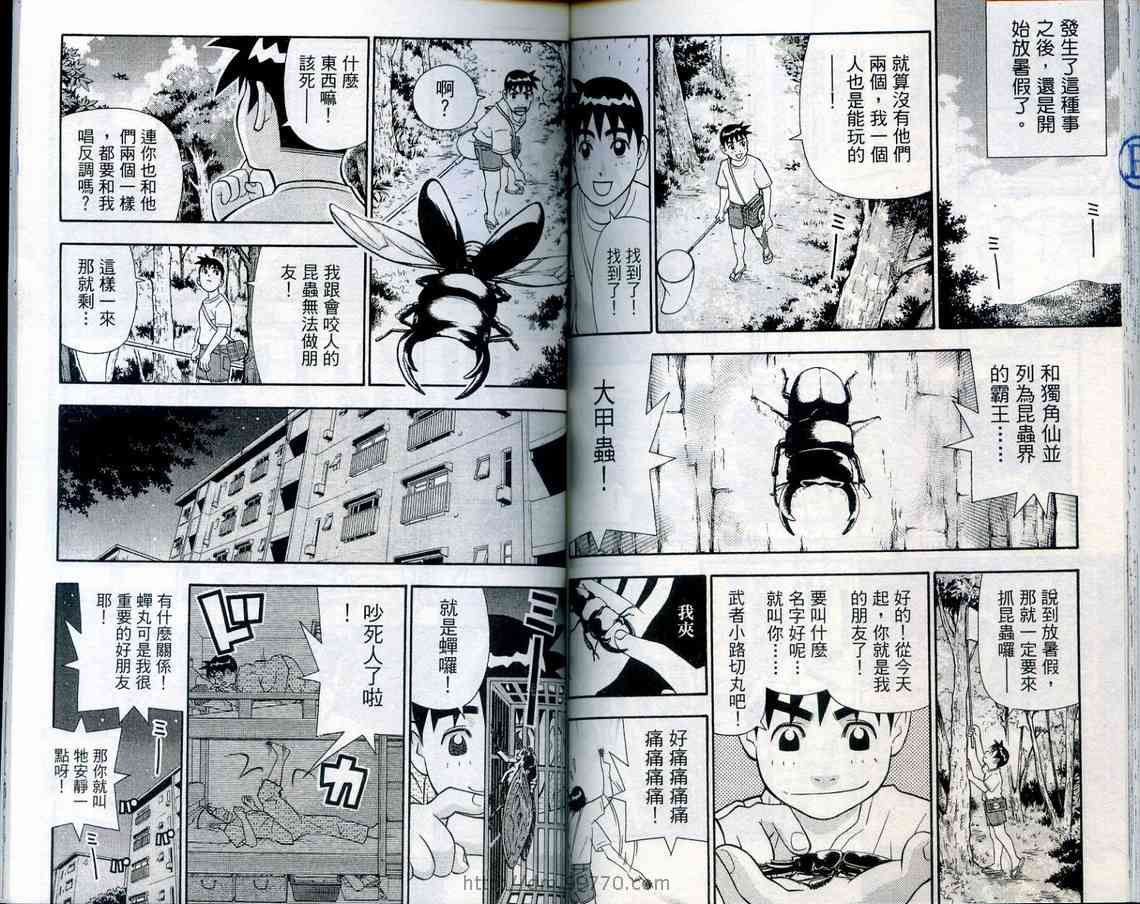 家有企鹅韩漫全集-VOL08无删减无遮挡章节图片 