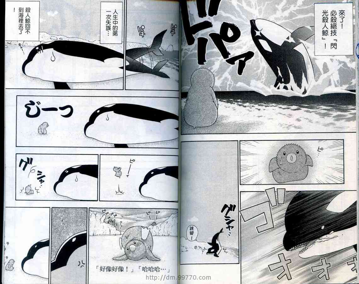 家有企鹅韩漫全集-VOL08无删减无遮挡章节图片 