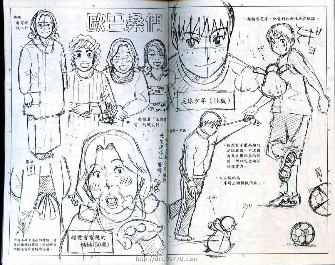 家有企鹅韩漫全集-VOL08无删减无遮挡章节图片 