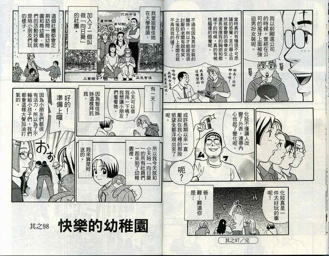 家有企鹅韩漫全集-VOL09无删减无遮挡章节图片 