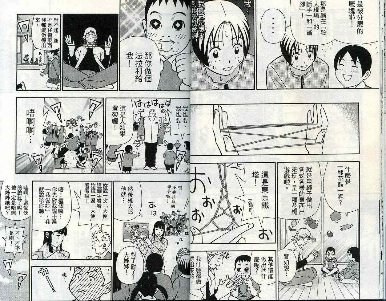 家有企鹅韩漫全集-VOL09无删减无遮挡章节图片 