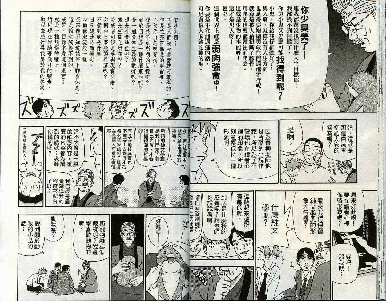 家有企鹅韩漫全集-VOL09无删减无遮挡章节图片 