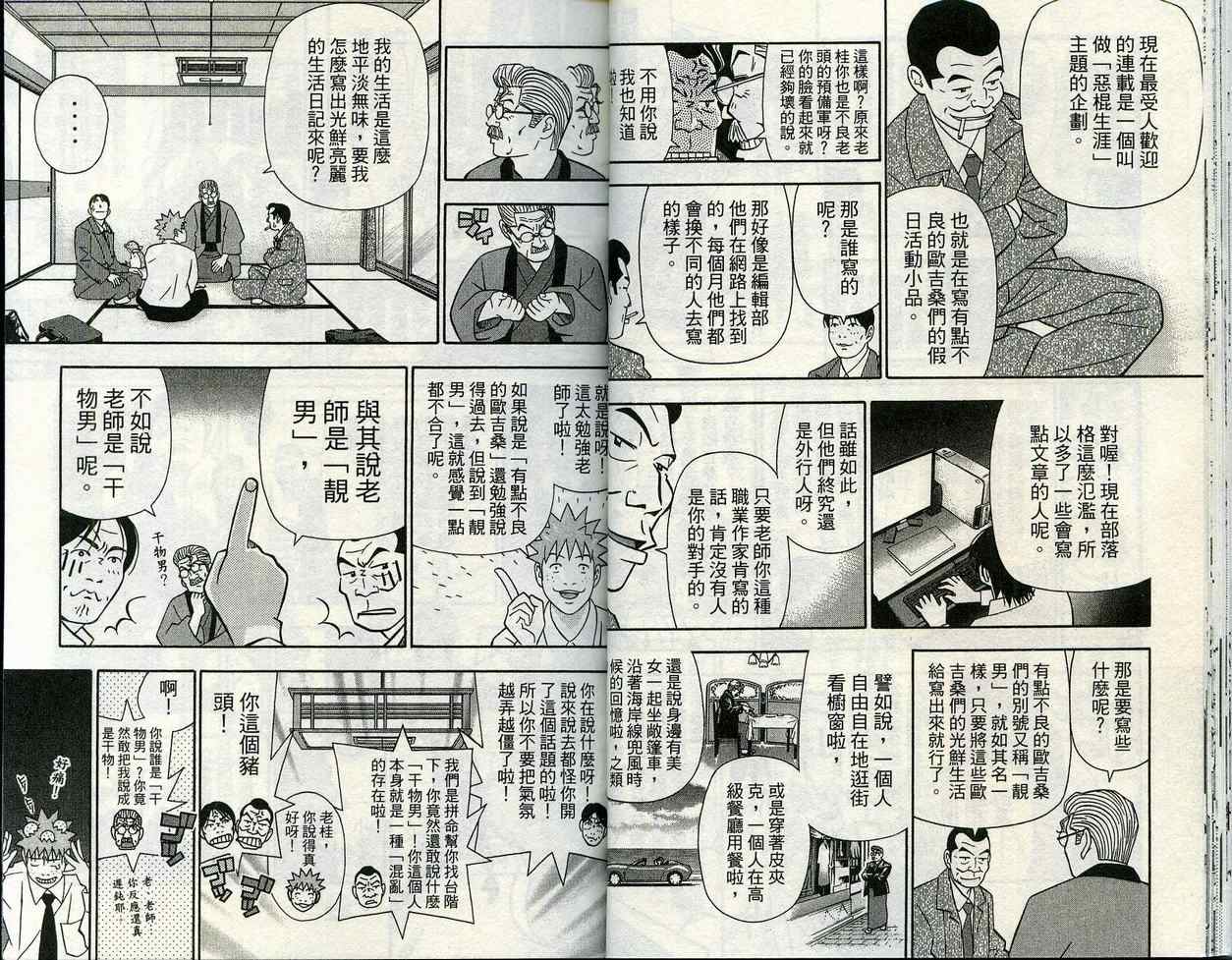 家有企鹅韩漫全集-VOL09无删减无遮挡章节图片 