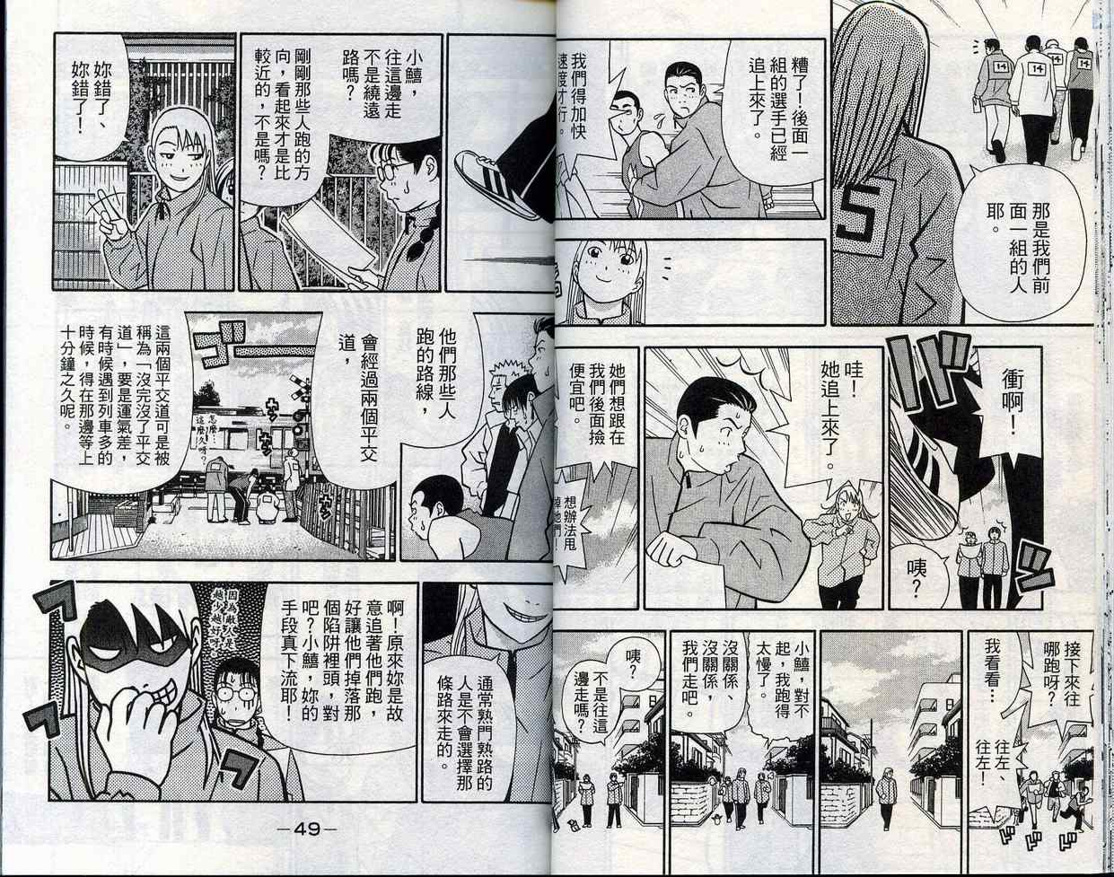 家有企鹅韩漫全集-VOL09无删减无遮挡章节图片 
