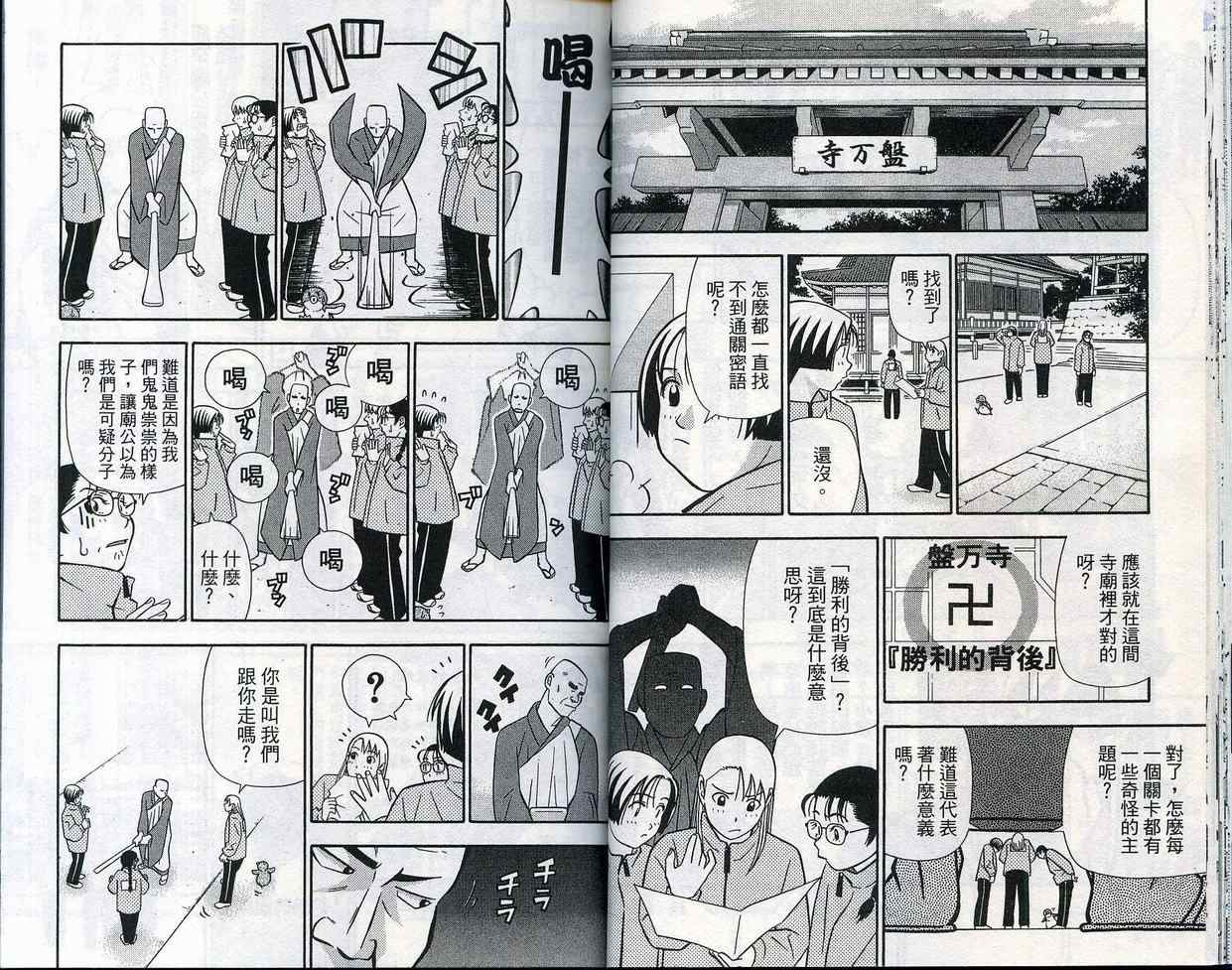 家有企鹅韩漫全集-VOL09无删减无遮挡章节图片 