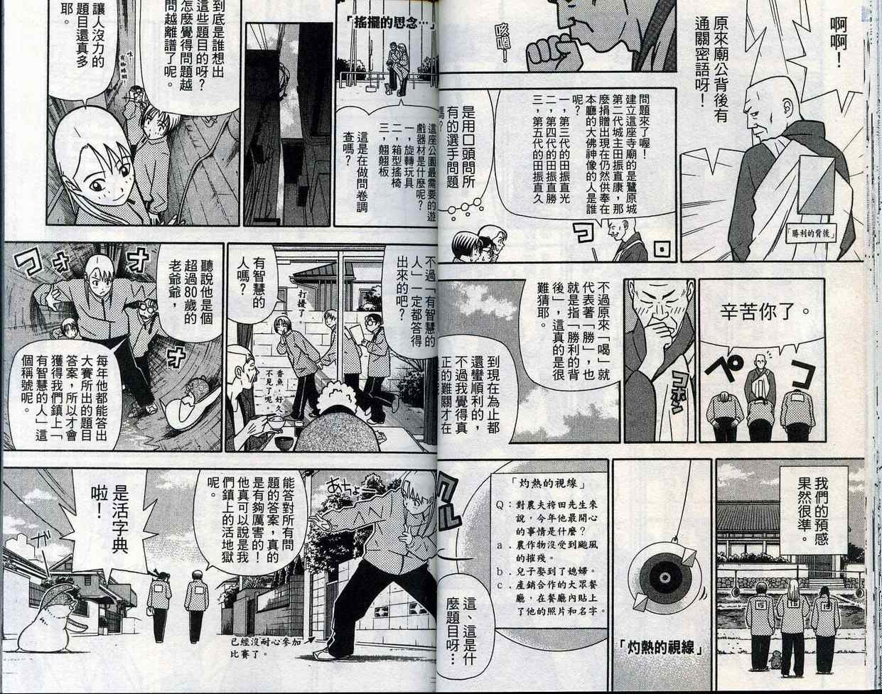 家有企鹅韩漫全集-VOL09无删减无遮挡章节图片 