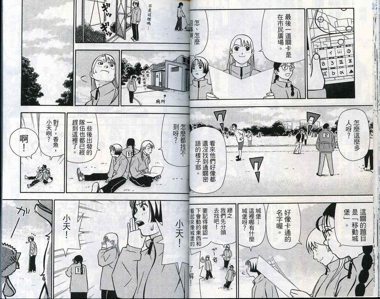 家有企鹅韩漫全集-VOL09无删减无遮挡章节图片 