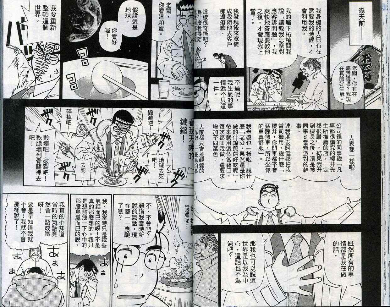 家有企鹅韩漫全集-VOL09无删减无遮挡章节图片 