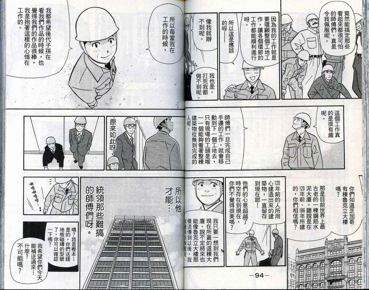 家有企鹅韩漫全集-VOL09无删减无遮挡章节图片 