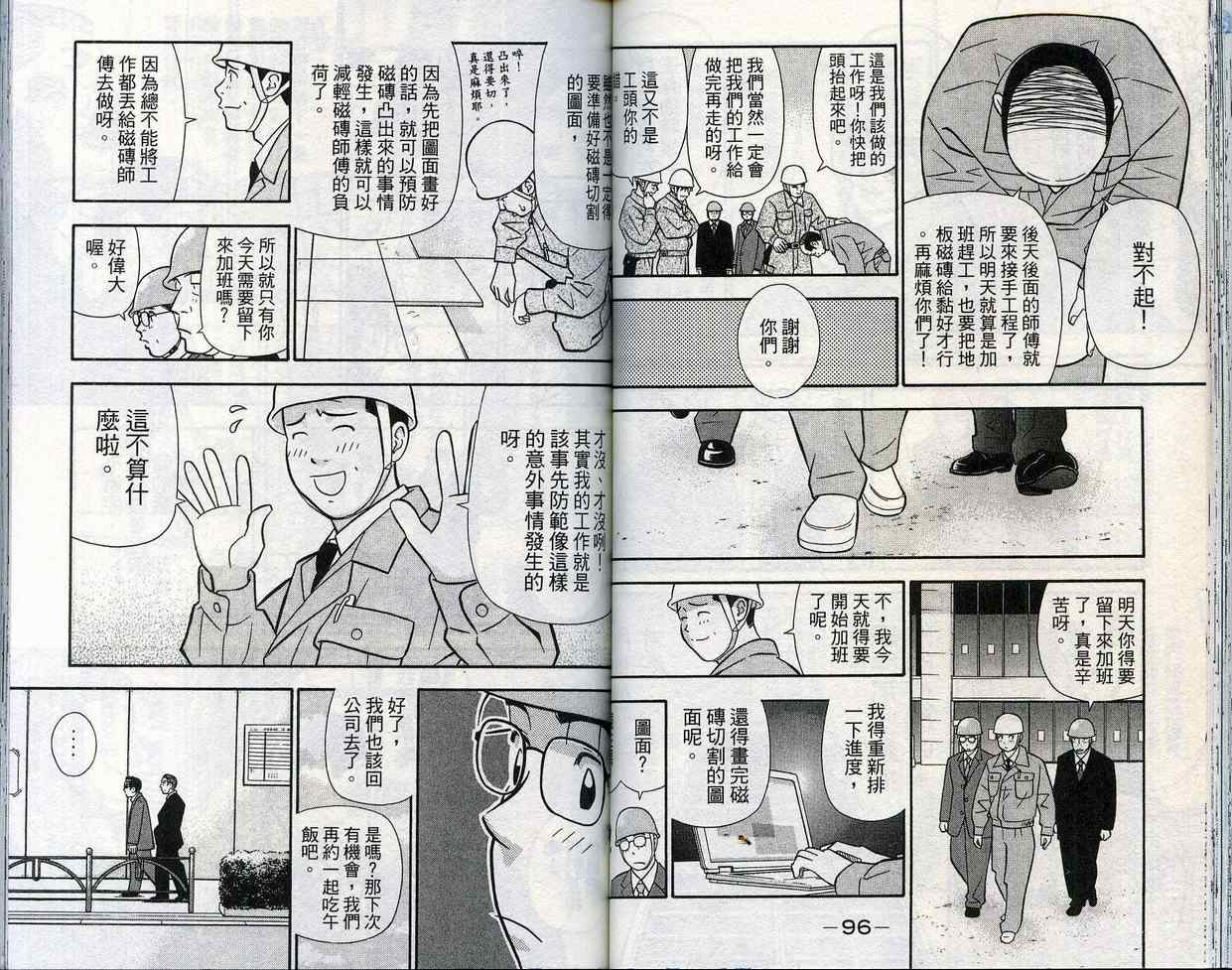 家有企鹅韩漫全集-VOL09无删减无遮挡章节图片 