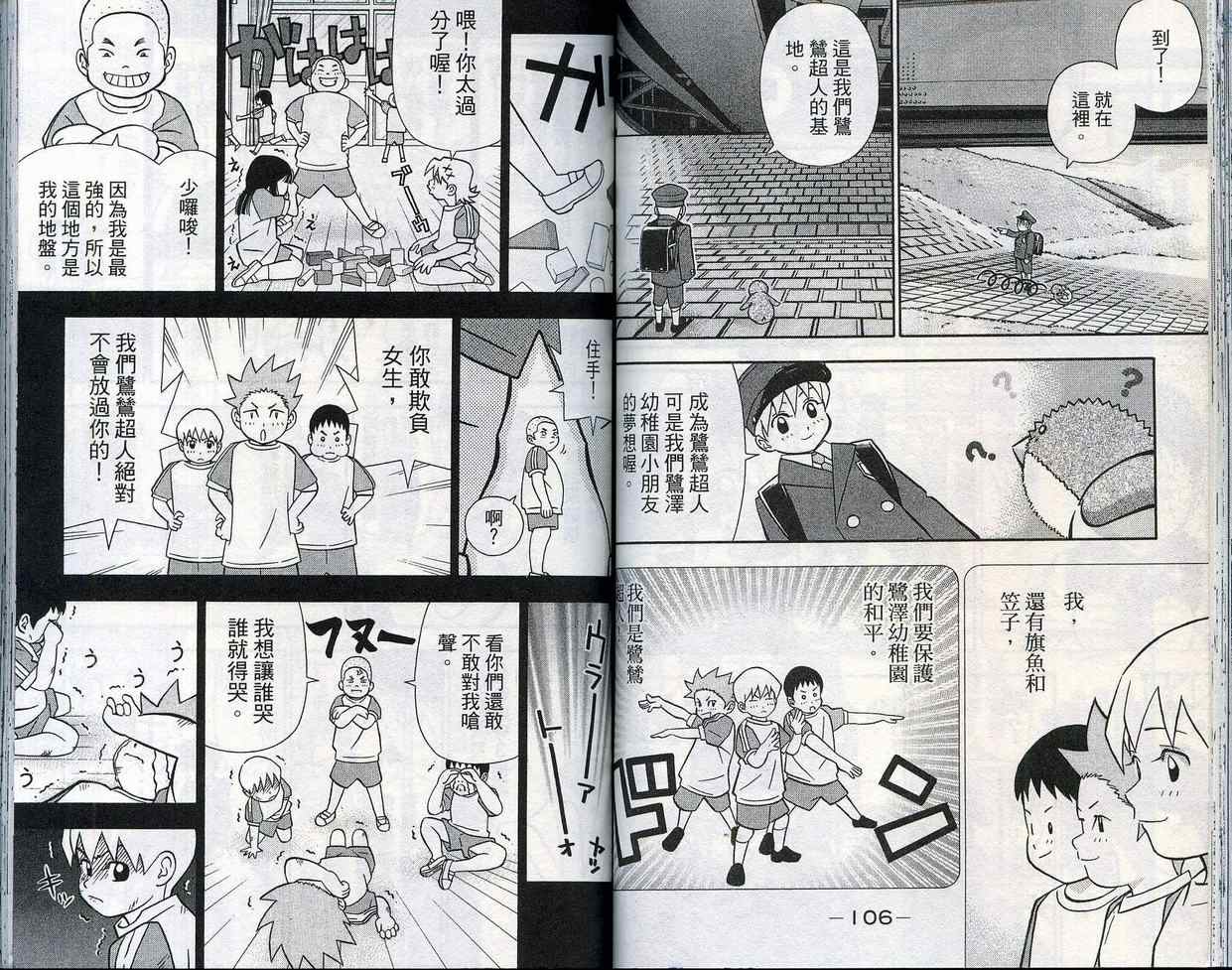 家有企鹅韩漫全集-VOL09无删减无遮挡章节图片 