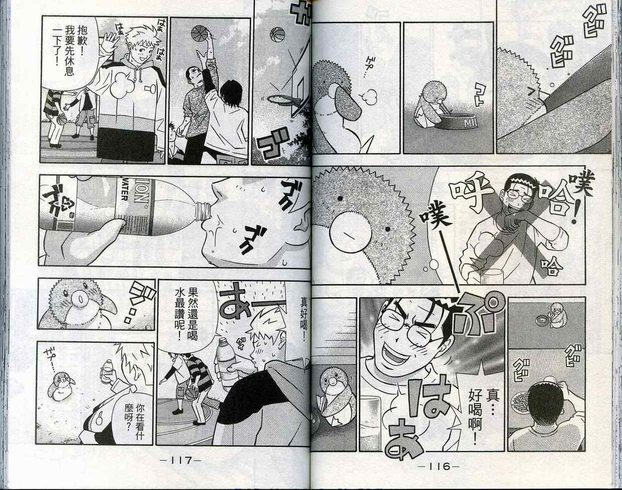 家有企鹅韩漫全集-VOL09无删减无遮挡章节图片 