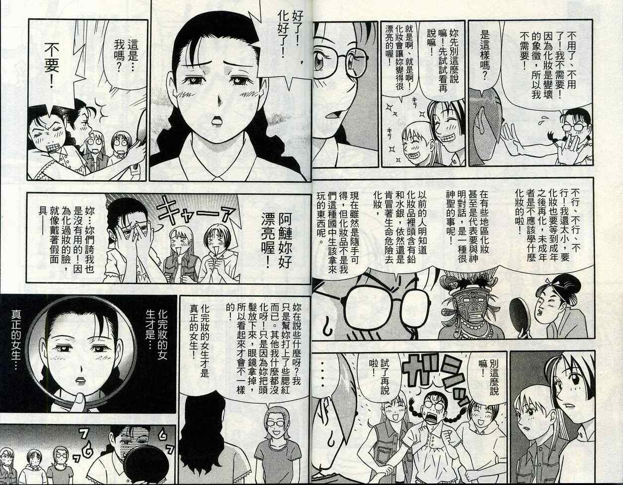 家有企鹅韩漫全集-VOL09无删减无遮挡章节图片 