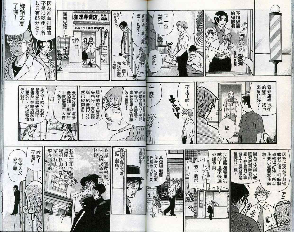 家有企鹅韩漫全集-VOL09无删减无遮挡章节图片 