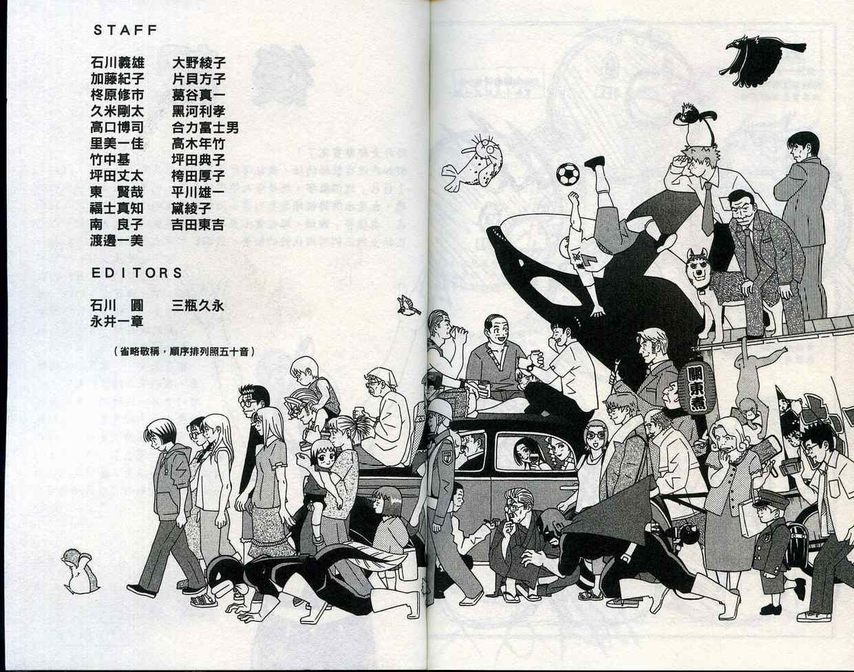 家有企鹅韩漫全集-VOL09无删减无遮挡章节图片 